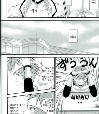 [samalimi (Natsuno Maki)] Saiki Kusuo no Psi Nan dj – Sona no Koujitsu! [kr] – Gay Manga sex 13