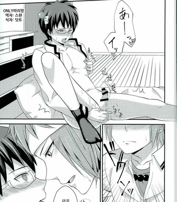 [samalimi (Natsuno Maki)] Saiki Kusuo no Psi Nan dj – Sona no Koujitsu! [kr] – Gay Manga sex 18