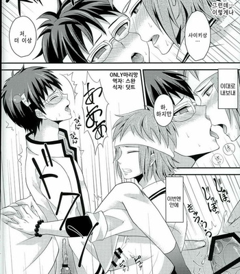 [samalimi (Natsuno Maki)] Saiki Kusuo no Psi Nan dj – Sona no Koujitsu! [kr] – Gay Manga sex 21