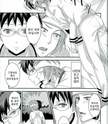 [samalimi (Natsuno Maki)] Saiki Kusuo no Psi Nan dj – Sona no Koujitsu! [kr] – Gay Manga sex 24