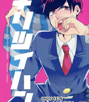[Perdue/ Cairn] Osomatsu-san dj – Kiritsuihan [kr] – Gay Manga thumbnail 001