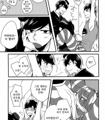 [Perdue/ Cairn] Osomatsu-san dj – Kiritsuihan [kr] – Gay Manga sex 5