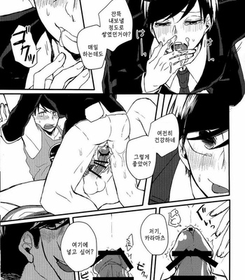 [Perdue/ Cairn] Osomatsu-san dj – Kiritsuihan [kr] – Gay Manga sex 9