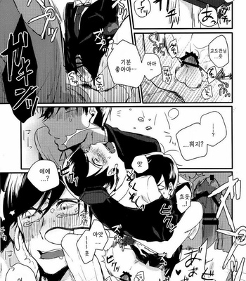 [Perdue/ Cairn] Osomatsu-san dj – Kiritsuihan [kr] – Gay Manga sex 11
