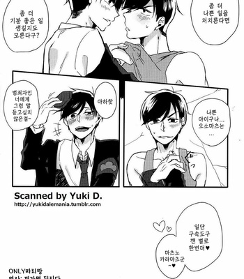 [Perdue/ Cairn] Osomatsu-san dj – Kiritsuihan [kr] – Gay Manga sex 18