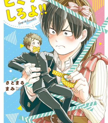 Gay Manga - [SATOMARU Mami] Himitsu ni shiro yo!! [Eng] – Gay Manga