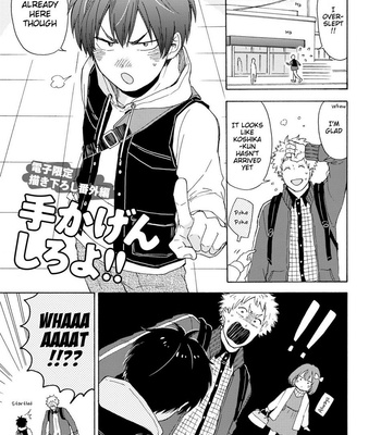 [SATOMARU Mami] Himitsu ni shiro yo!! [Eng] – Gay Manga sex 118