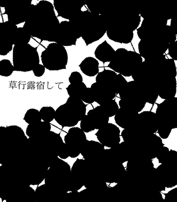 [Wanninro] Soukou rojuku shite – Devil Summoner dj [JP] – Gay Manga sex 2