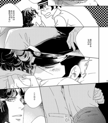 [Wanninro] Soukou rojuku shite – Devil Summoner dj [JP] – Gay Manga sex 8