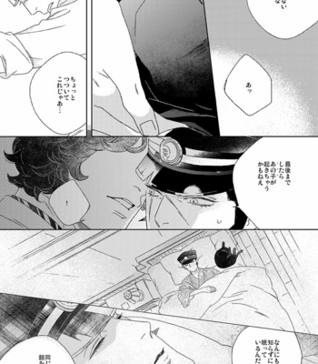 [Wanninro] Soukou rojuku shite – Devil Summoner dj [JP] – Gay Manga sex 9