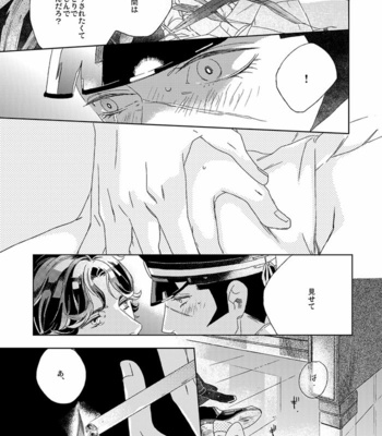 [Wanninro] Soukou rojuku shite – Devil Summoner dj [JP] – Gay Manga sex 16