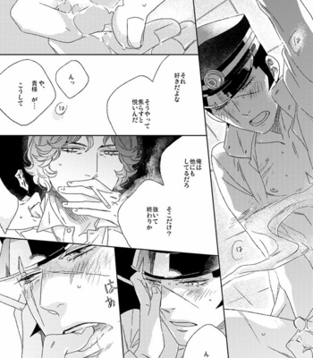 [Wanninro] Soukou rojuku shite – Devil Summoner dj [JP] – Gay Manga sex 17