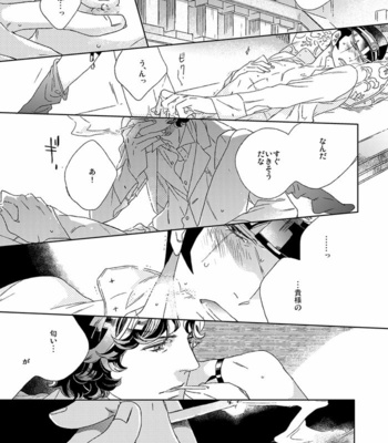 [Wanninro] Soukou rojuku shite – Devil Summoner dj [JP] – Gay Manga sex 18