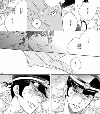 [Wanninro] Soukou rojuku shite – Devil Summoner dj [JP] – Gay Manga sex 21