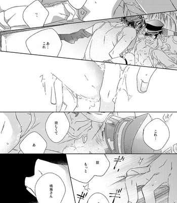 [Wanninro] Soukou rojuku shite – Devil Summoner dj [JP] – Gay Manga sex 22