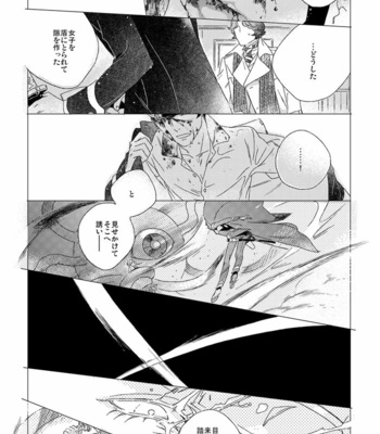 [Wanninro] Soukou rojuku shite – Devil Summoner dj [JP] – Gay Manga sex 25