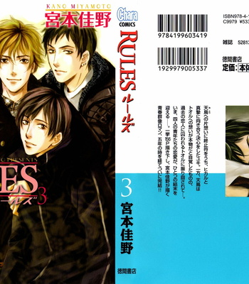 Gay Manga - [MIYAMOTO Kano] Rules – vol.03 [Eng] – Gay Manga