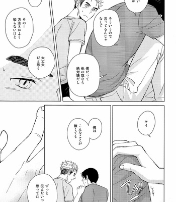 [Chikadoh (Halco)] IN THE BOX – Ajin dj [JP] – Gay Manga sex 19