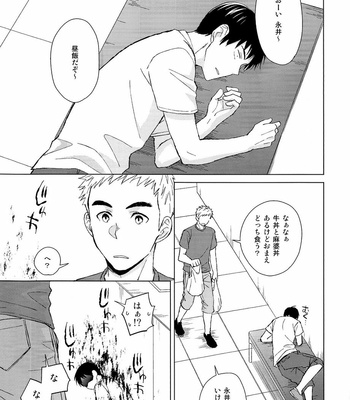 [Chikadoh (Halco)] IN THE BOX – Ajin dj [JP] – Gay Manga sex 31