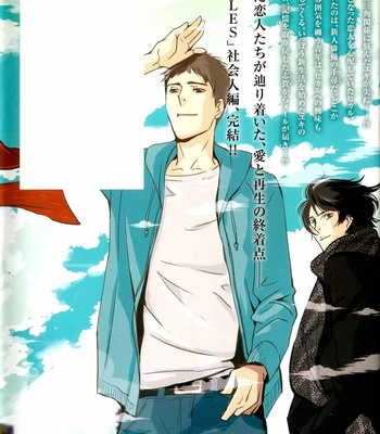 [MIYAMOTO Kano] Rules 2nd – vol.02 [Eng] – Gay Manga sex 3