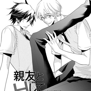 [HAKUTOU Noriko] Shinyuu to H Shite Mimashita (update c.5) [Eng] – Gay Manga sex 30