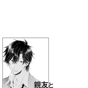 [HAKUTOU Noriko] Shinyuu to H Shite Mimashita (update c.5) [Eng] – Gay Manga sex 62