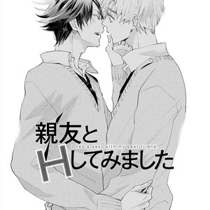 [HAKUTOU Noriko] Shinyuu to H Shite Mimashita (update c.5) [Eng] – Gay Manga sex 84