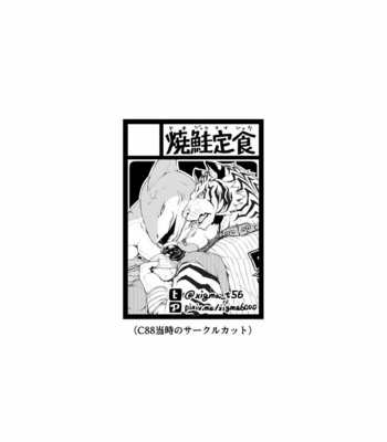 [Yakisaketeishoku (Xigma)] Asmodeus no Toba – The Casino of Asmodeus [Eng] – Gay Manga sex 47