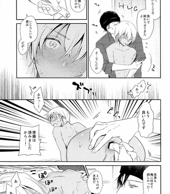 [Enichika (Nichika)] Sakini Kaette Mattemasu – Detective Conan dj [JP] – Gay Manga sex 7