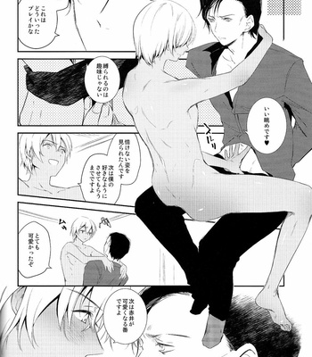 [Enichika (Nichika)] Sakini Kaette Mattemasu – Detective Conan dj [JP] – Gay Manga sex 10