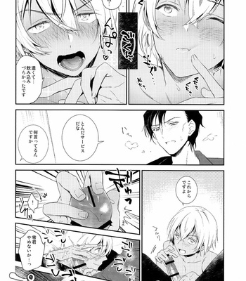 [Enichika (Nichika)] Sakini Kaette Mattemasu – Detective Conan dj [JP] – Gay Manga sex 14