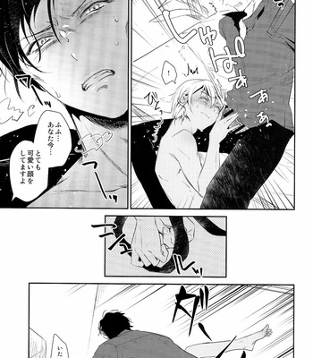 [Enichika (Nichika)] Sakini Kaette Mattemasu – Detective Conan dj [JP] – Gay Manga sex 15