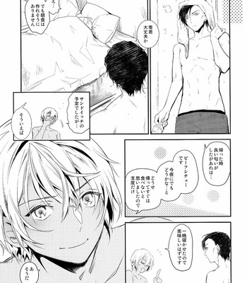 [Enichika (Nichika)] Sakini Kaette Mattemasu – Detective Conan dj [JP] – Gay Manga sex 27