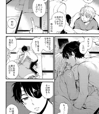 [LOG (M2GO)] Hakoniwa Life – Aldnoah.Zero dj [JP] – Gay Manga sex 22