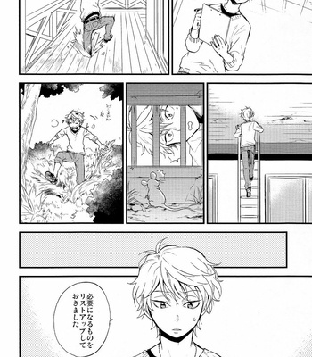 [LOG (M2GO)] Hakoniwa Life – Aldnoah.Zero dj [JP] – Gay Manga sex 16