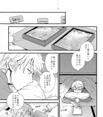 [LOG (M2GO)] Hakoniwa Life – Aldnoah.Zero dj [JP] – Gay Manga sex 21