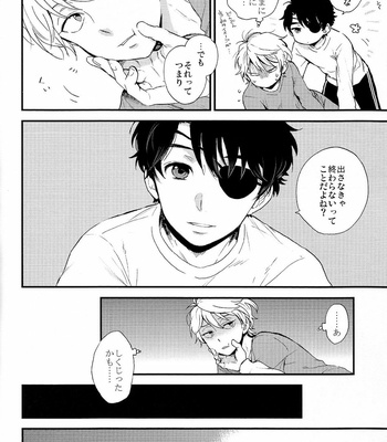 [LOG (M2GO)] Hakoniwa Life – Aldnoah.Zero dj [JP] – Gay Manga sex 24