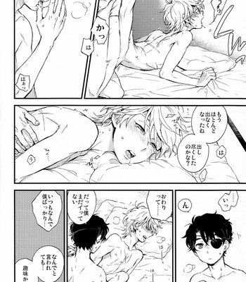 [LOG (M2GO)] Hakoniwa Life – Aldnoah.Zero dj [JP] – Gay Manga sex 26