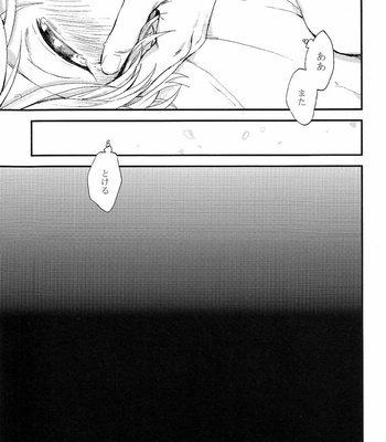 [LOG (M2GO)] Hakoniwa Life – Aldnoah.Zero dj [JP] – Gay Manga sex 29