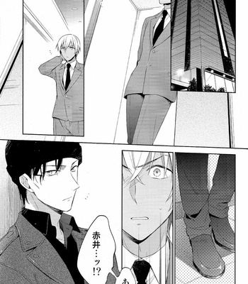 [Pinkch! (Sawori)] Dai ichi shingō-kei paradox – Detective Conan dj [JP] – Gay Manga sex 5
