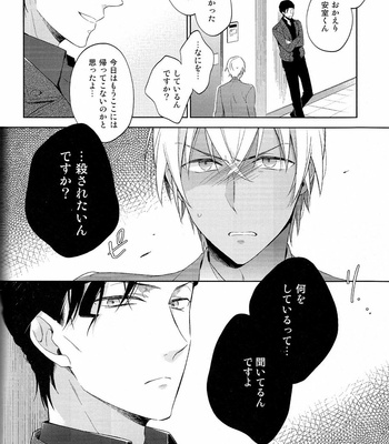 [Pinkch! (Sawori)] Dai ichi shingō-kei paradox – Detective Conan dj [JP] – Gay Manga sex 6