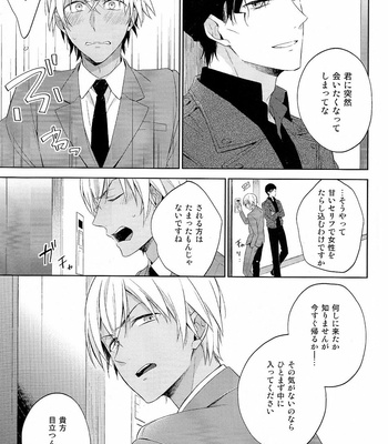 [Pinkch! (Sawori)] Dai ichi shingō-kei paradox – Detective Conan dj [JP] – Gay Manga sex 7