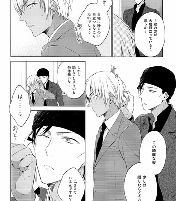 [Pinkch! (Sawori)] Dai ichi shingō-kei paradox – Detective Conan dj [JP] – Gay Manga sex 8