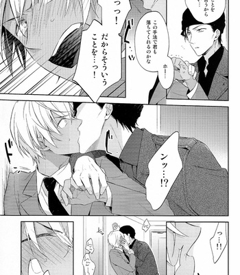 [Pinkch! (Sawori)] Dai ichi shingō-kei paradox – Detective Conan dj [JP] – Gay Manga sex 9