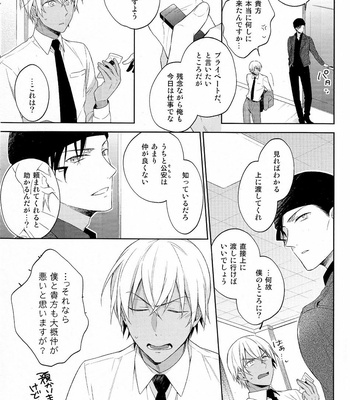 [Pinkch! (Sawori)] Dai ichi shingō-kei paradox – Detective Conan dj [JP] – Gay Manga sex 11