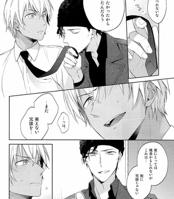 [Pinkch! (Sawori)] Dai ichi shingō-kei paradox – Detective Conan dj [JP] – Gay Manga sex 12