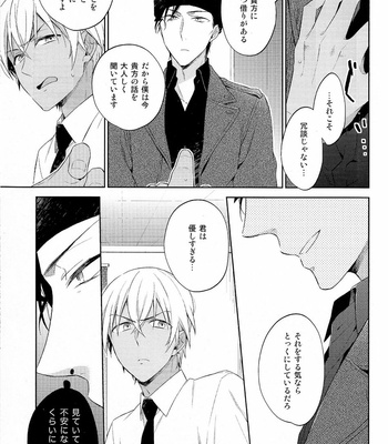 [Pinkch! (Sawori)] Dai ichi shingō-kei paradox – Detective Conan dj [JP] – Gay Manga sex 13