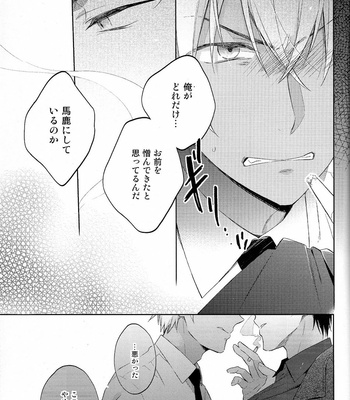 [Pinkch! (Sawori)] Dai ichi shingō-kei paradox – Detective Conan dj [JP] – Gay Manga sex 15