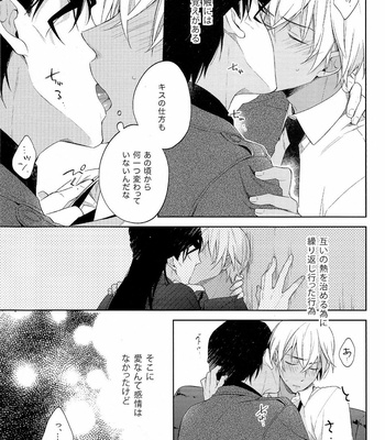[Pinkch! (Sawori)] Dai ichi shingō-kei paradox – Detective Conan dj [JP] – Gay Manga sex 17