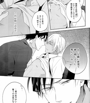 [Pinkch! (Sawori)] Dai ichi shingō-kei paradox – Detective Conan dj [JP] – Gay Manga sex 19